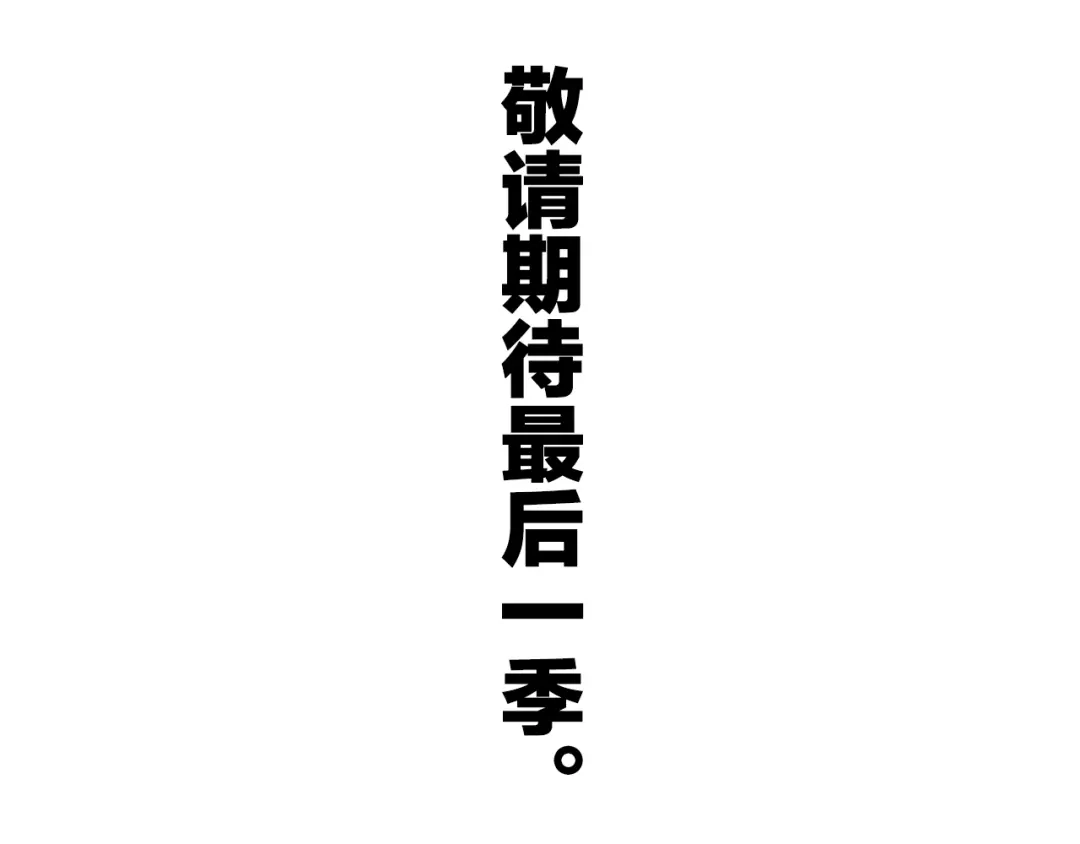 《哑舅》第25话 身世（第二季完结） 第71页