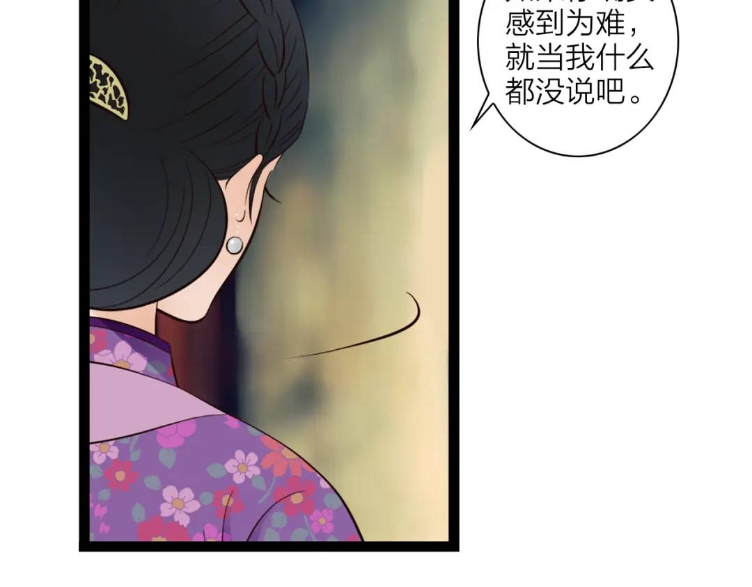 《哑舅》第25话 身世（第二季完结） 第30页