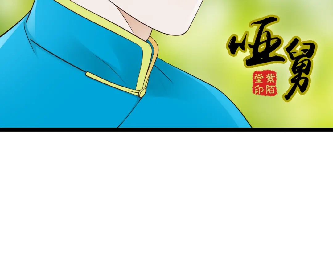 《哑舅》第25话 身世（第二季完结） 第2页