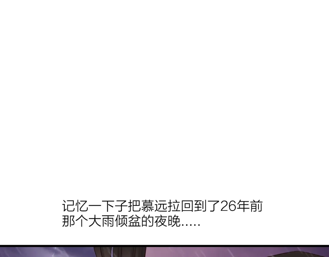 《哑舅》第25话 身世（第二季完结） 第3页