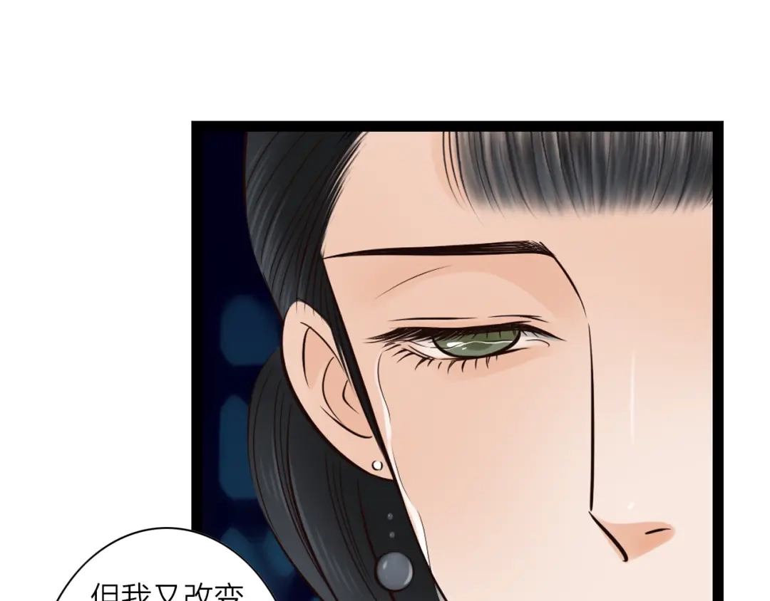 《哑舅》第25话 身世（第二季完结） 第27页