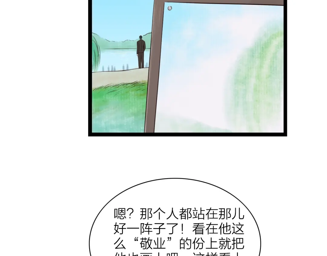 《哑舅》第25话 身世（第二季完结） 第59页