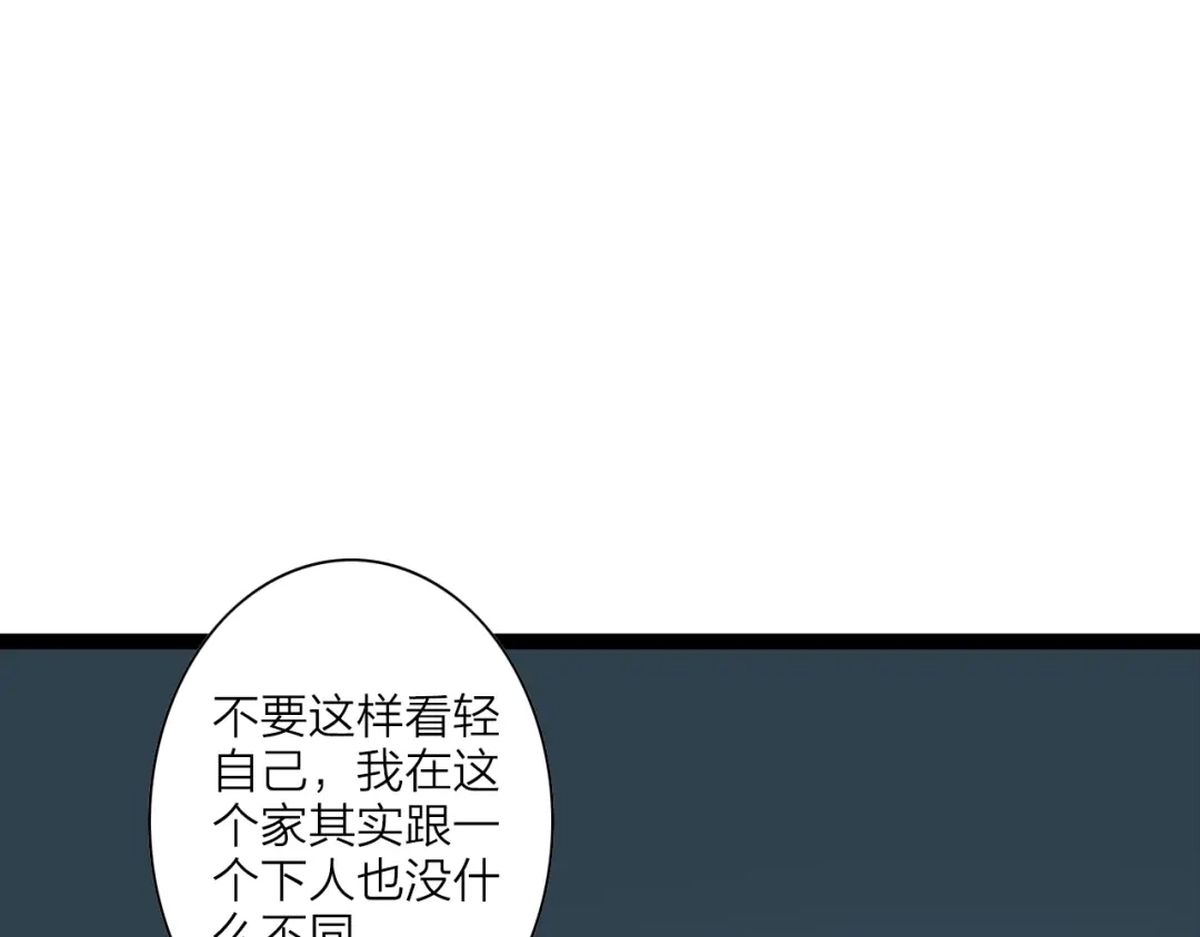 《哑舅》第25话 身世（第二季完结） 第38页