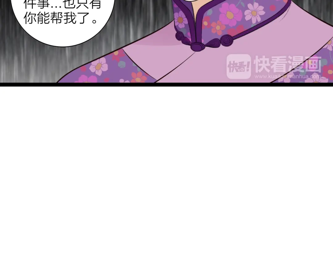 《哑舅》第25话 身世（第二季完结） 第8页
