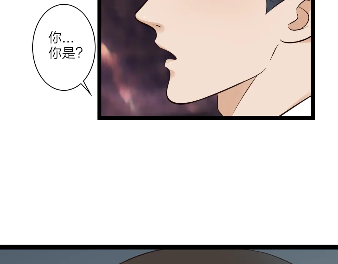 《哑舅》第3季第1话 雨中重逢 第51页