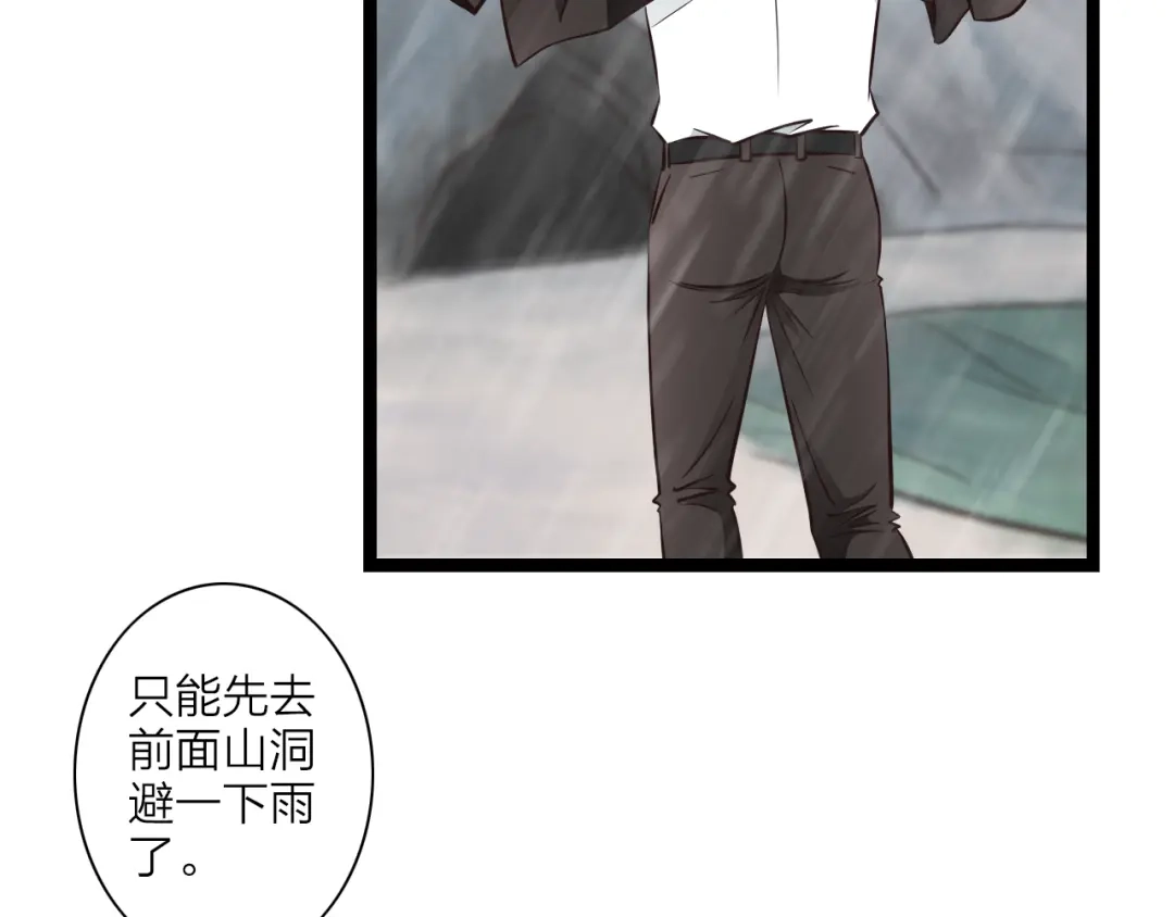 《哑舅》第3季第1话 雨中重逢 第42页
