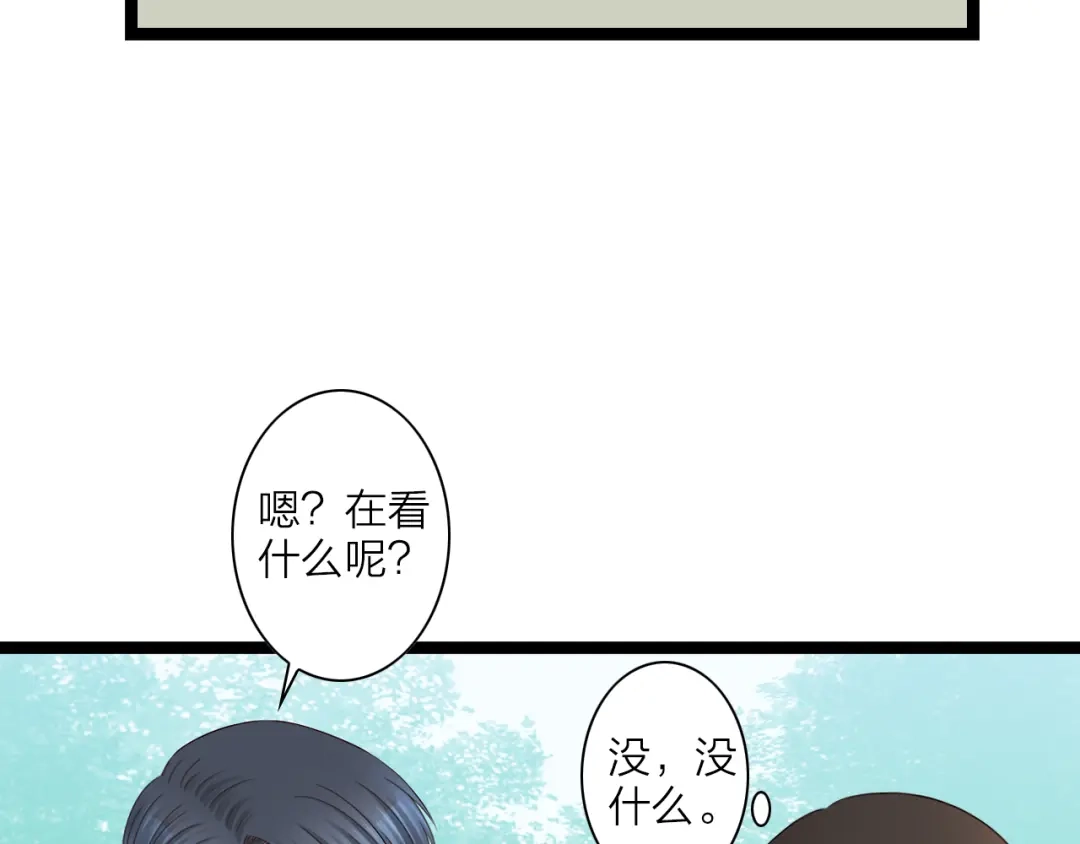 《哑舅》第3季第1话 雨中重逢 第13页