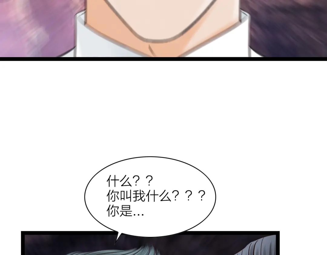 《哑舅》第3季第1话 雨中重逢 第59页