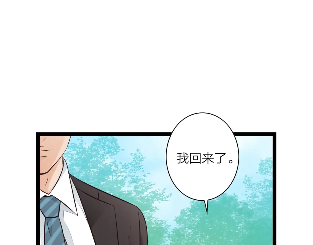 《哑舅》第3季第1话 雨中重逢 第3页