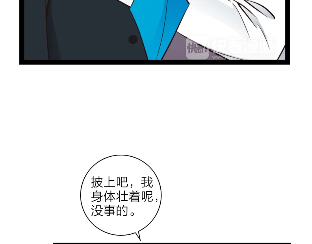 《哑舅》第3季第1话 雨中重逢 第33页