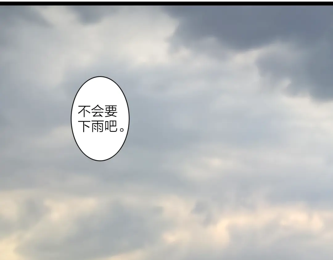 《哑舅》第3季第1话 雨中重逢 第17页