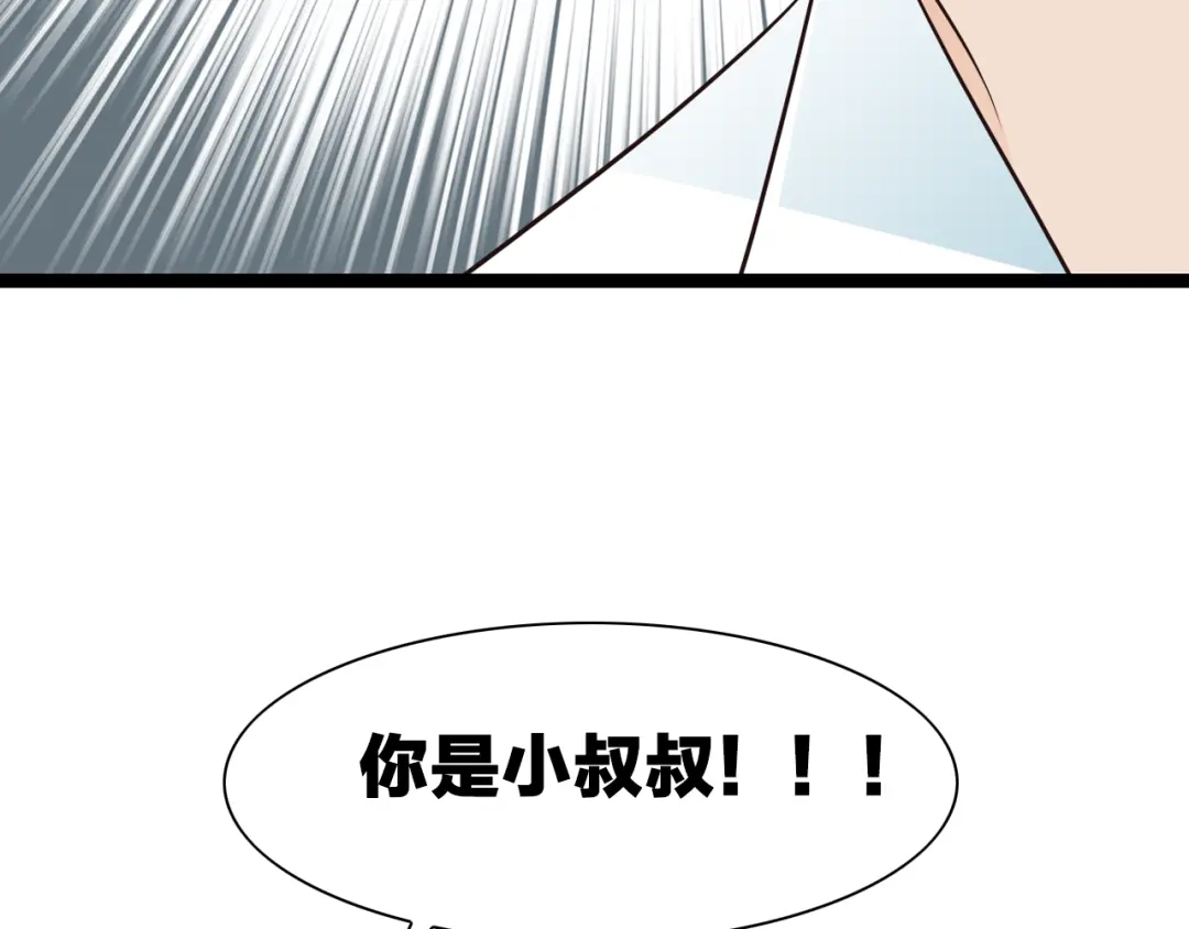 《哑舅》第3季第1话 雨中重逢 第57页