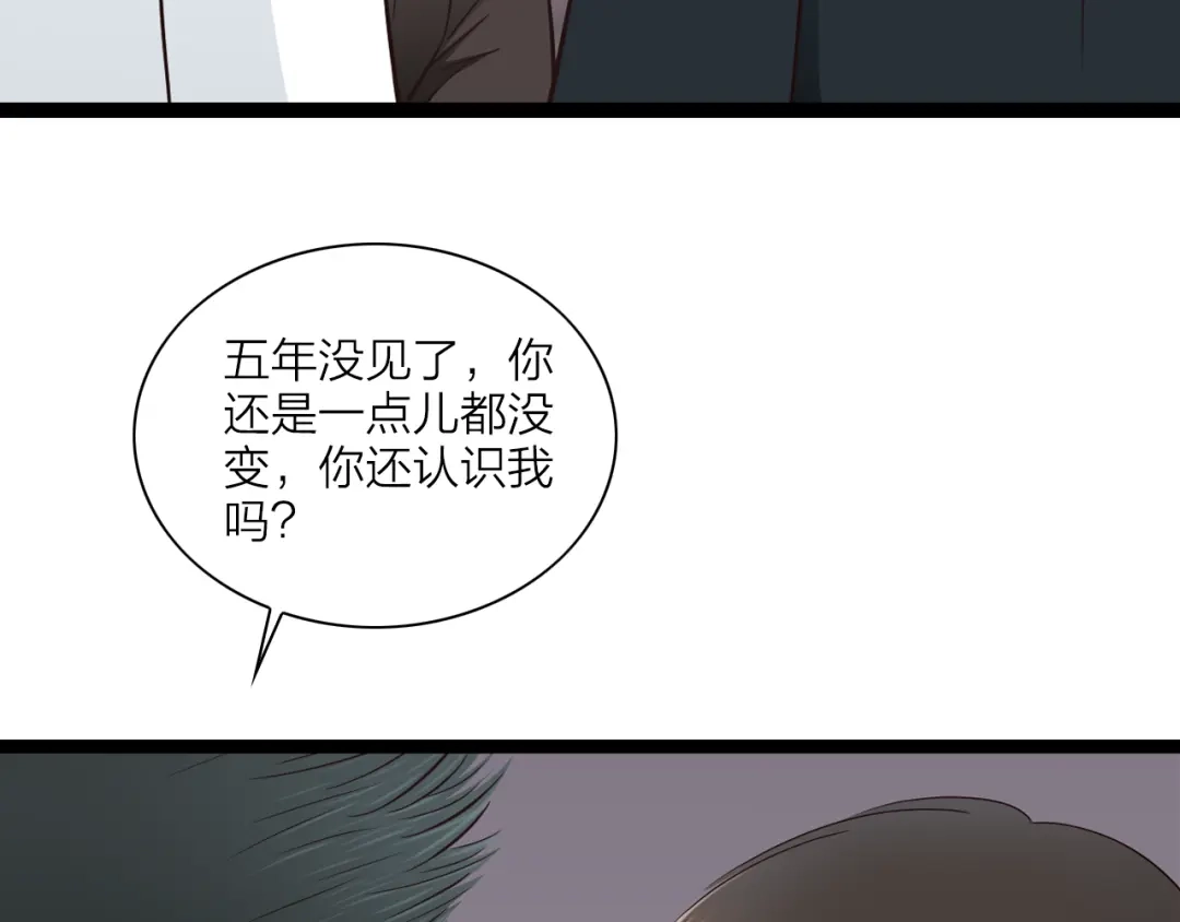 《哑舅》第3季第1话 雨中重逢 第66页