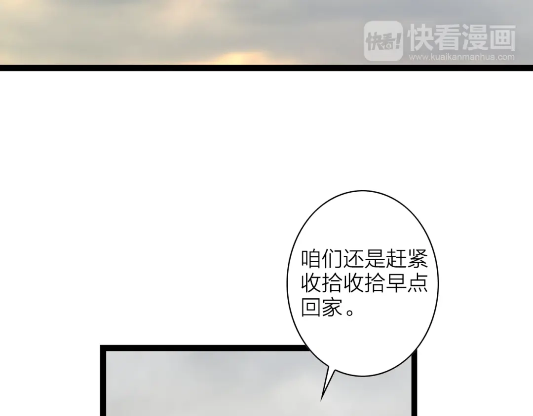 《哑舅》第3季第1话 雨中重逢 第18页