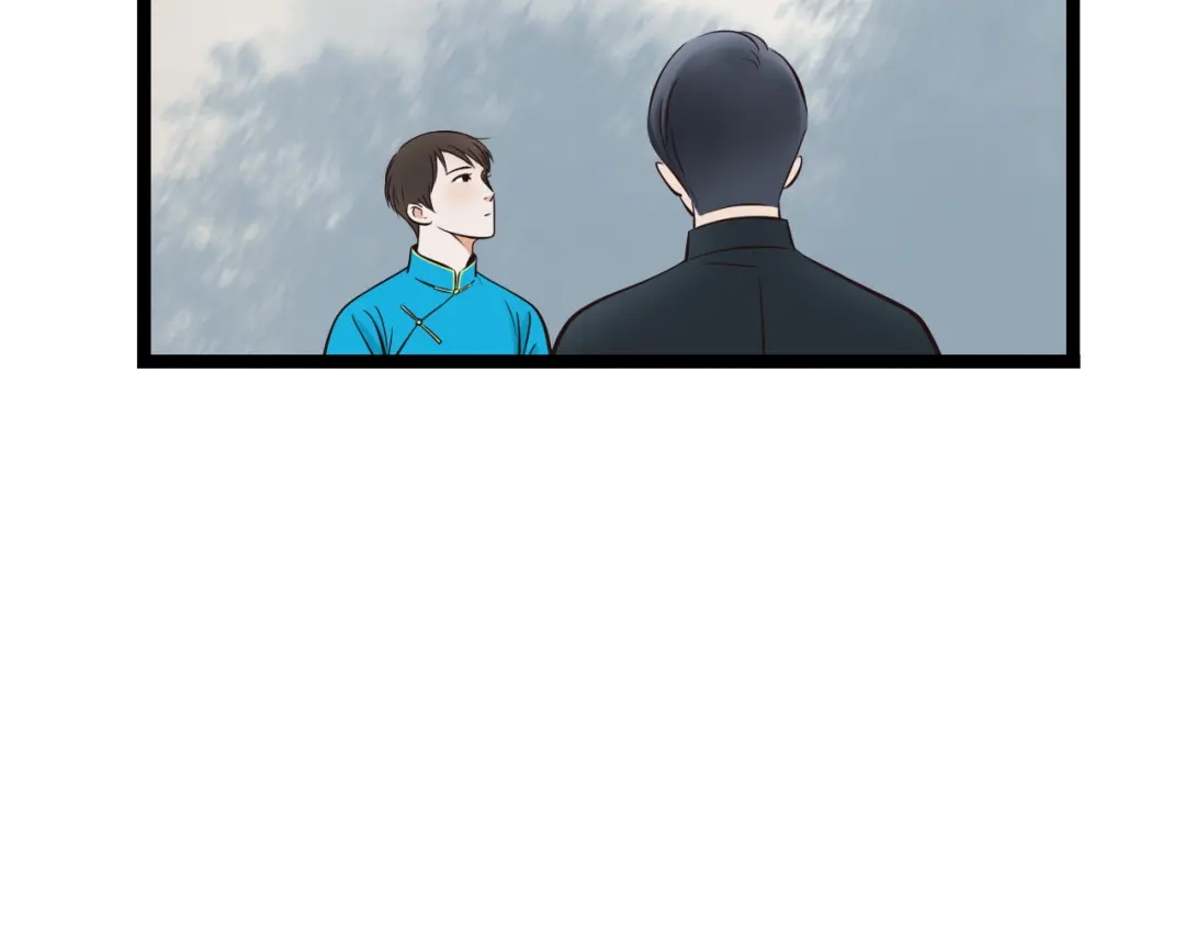 《哑舅》第3季第1话 雨中重逢 第16页