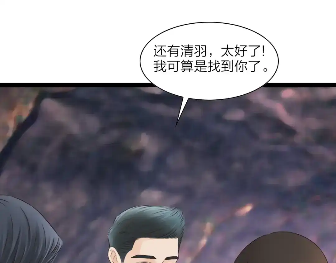 《哑舅》第3季第1话 雨中重逢 第64页