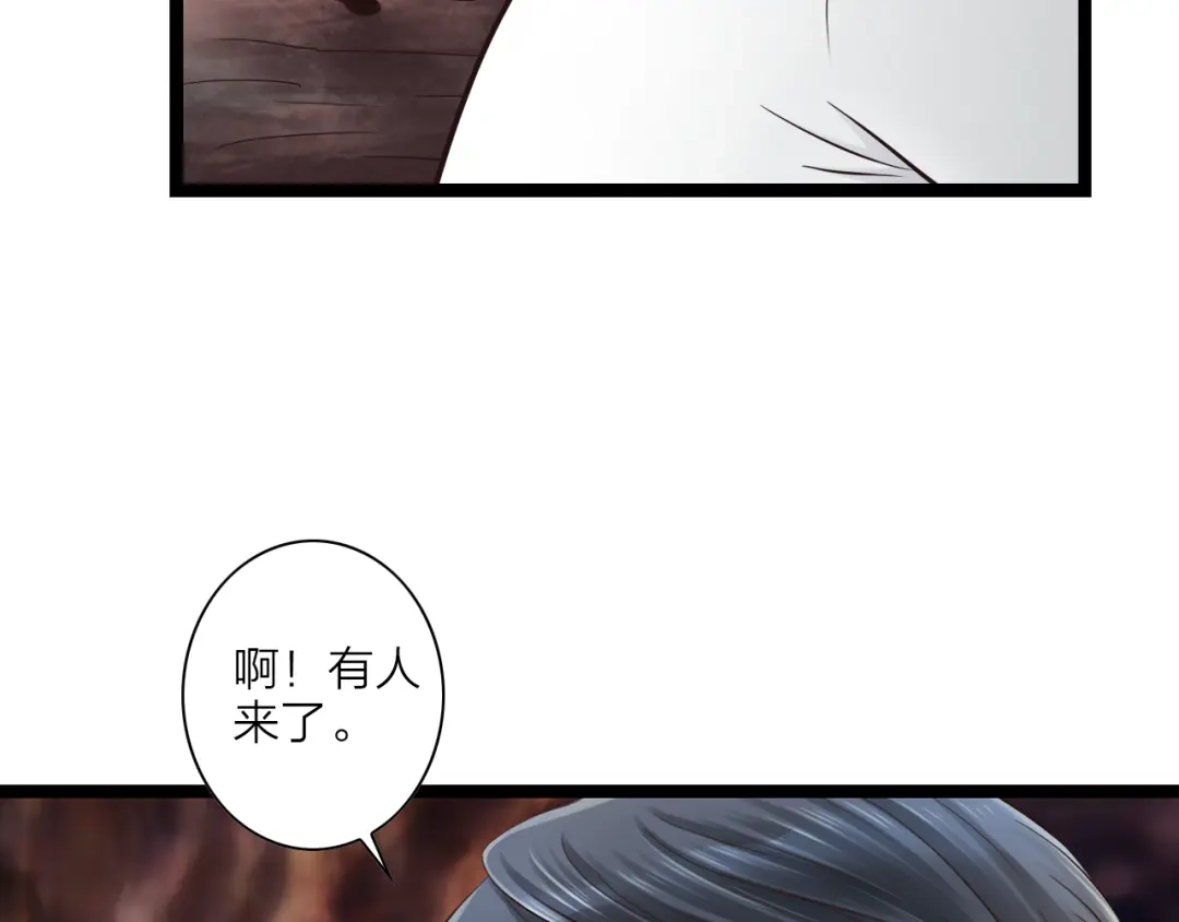 《哑舅》第3季第1话 雨中重逢 第46页