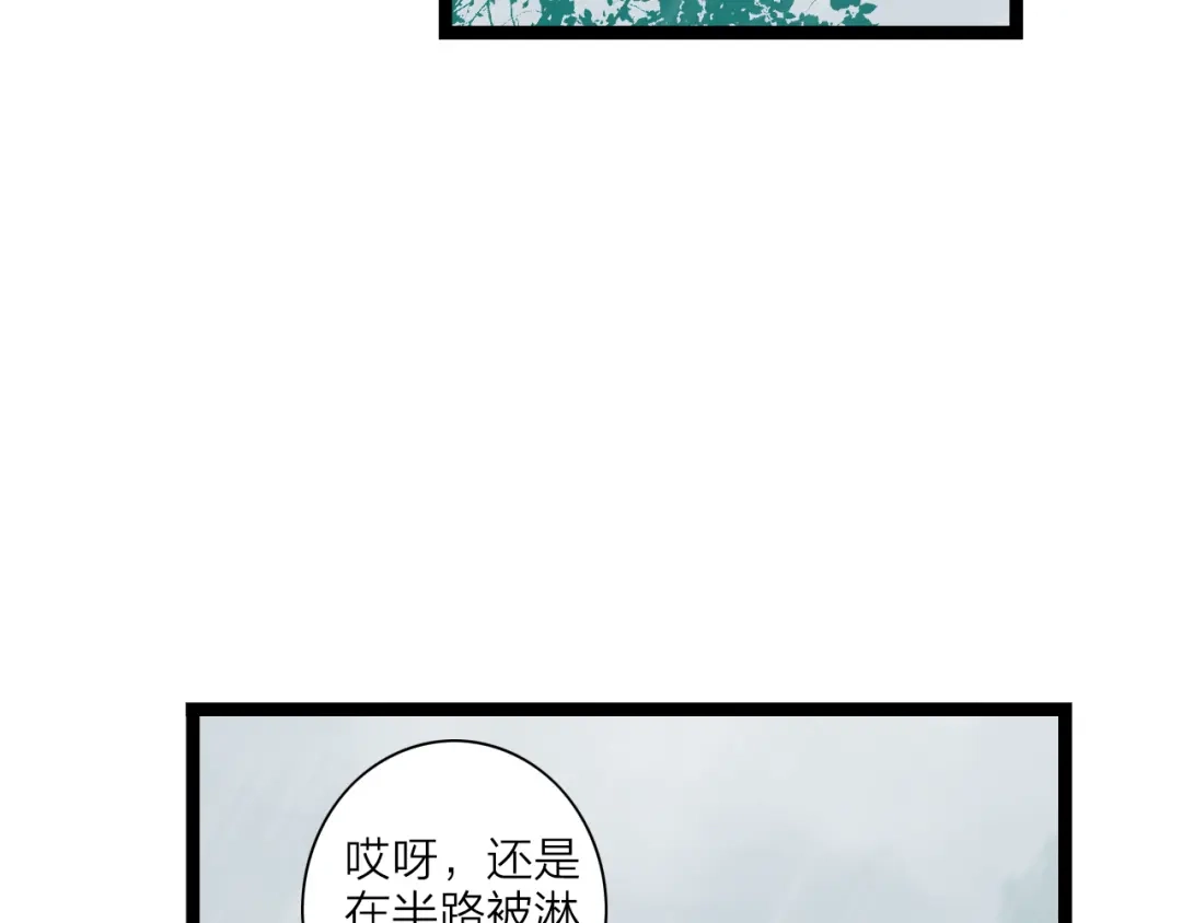《哑舅》第3季第1话 雨中重逢 第22页