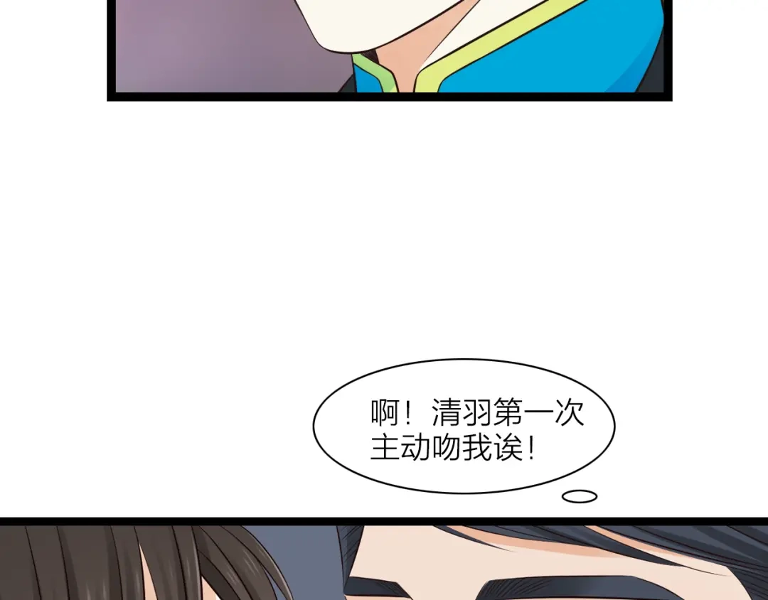 《哑舅》第3季第1话 雨中重逢 第37页