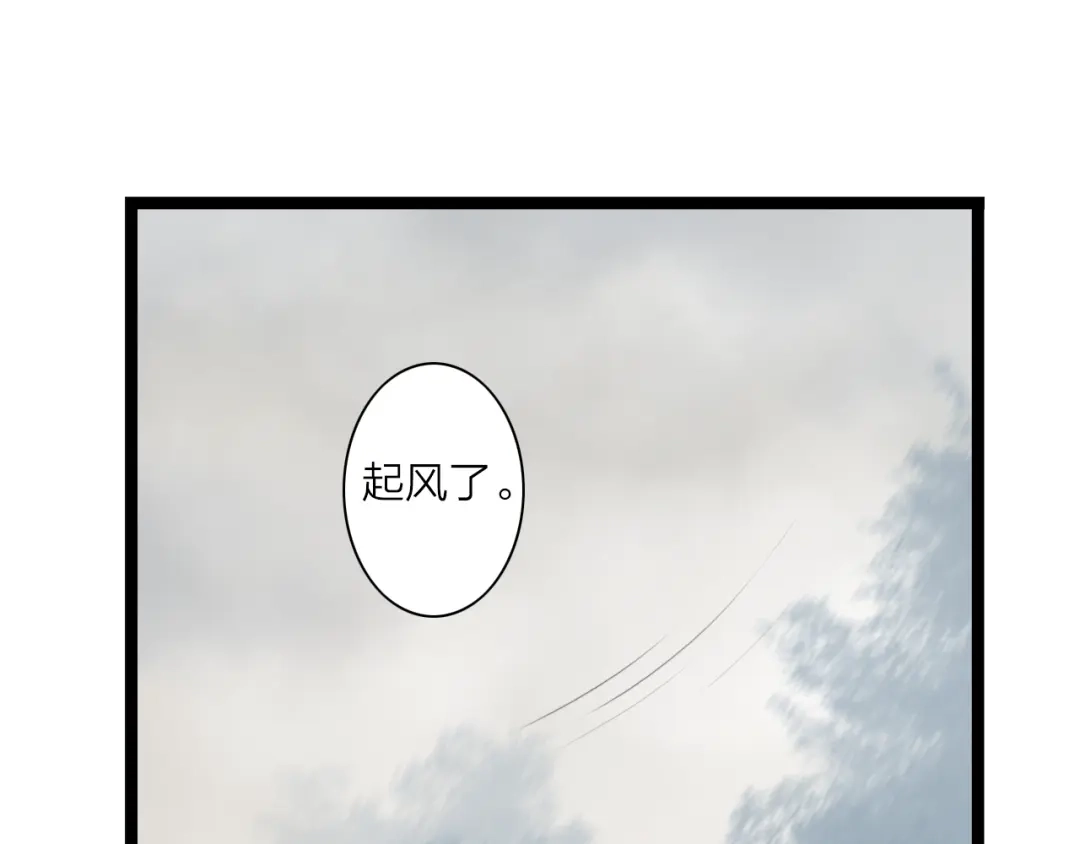 《哑舅》第3季第1话 雨中重逢 第15页
