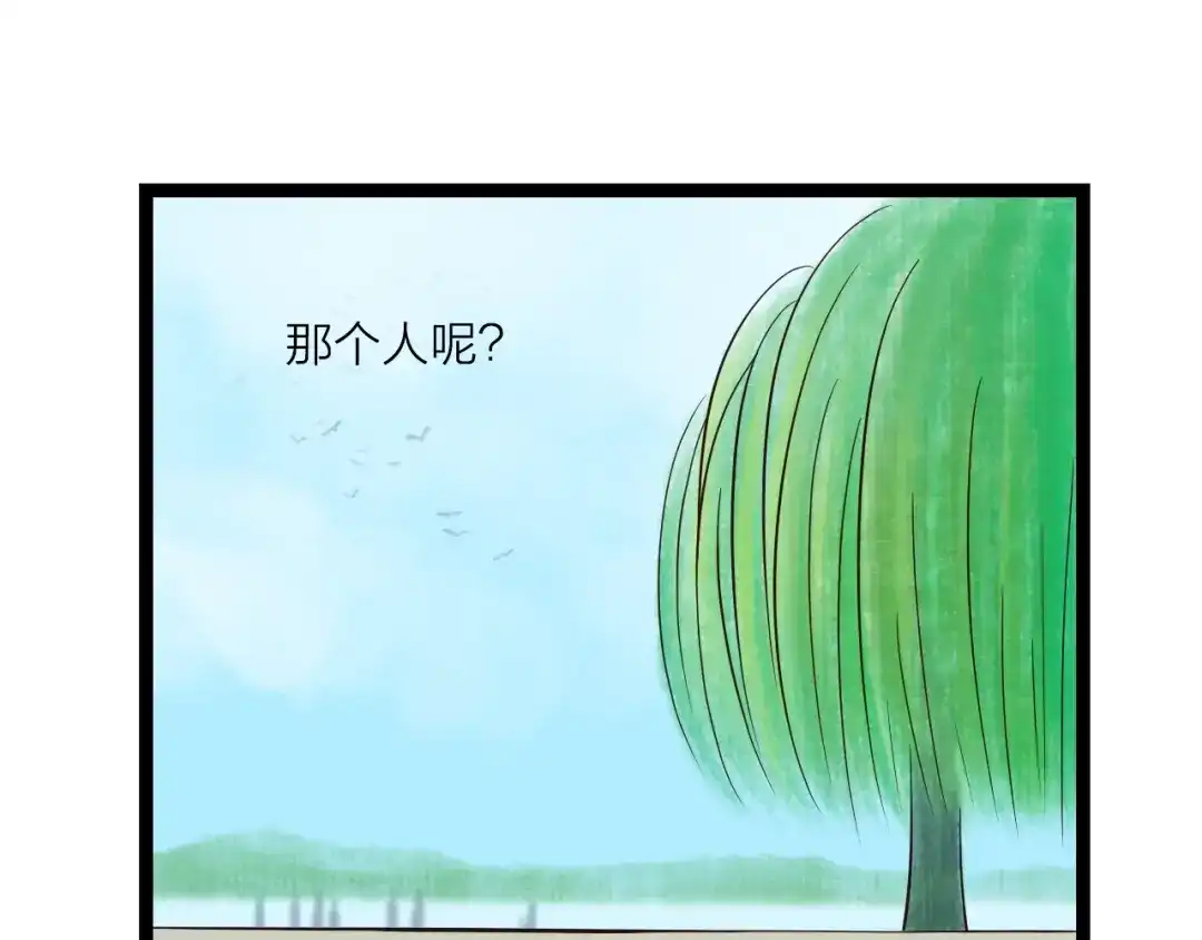 《哑舅》第3季第1话 雨中重逢 第12页