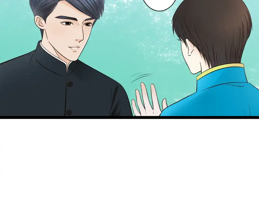 《哑舅》第3季第1话 雨中重逢 第14页