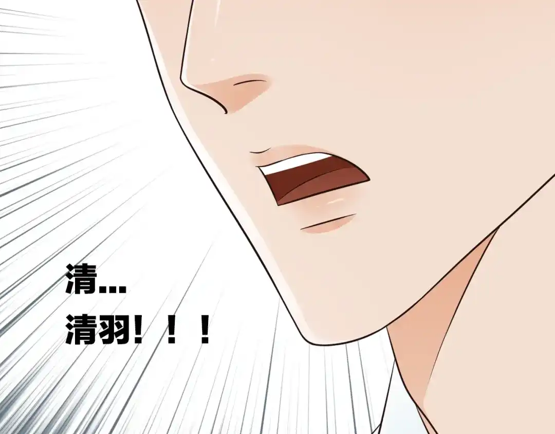 《哑舅》第3季第1话 雨中重逢 第56页