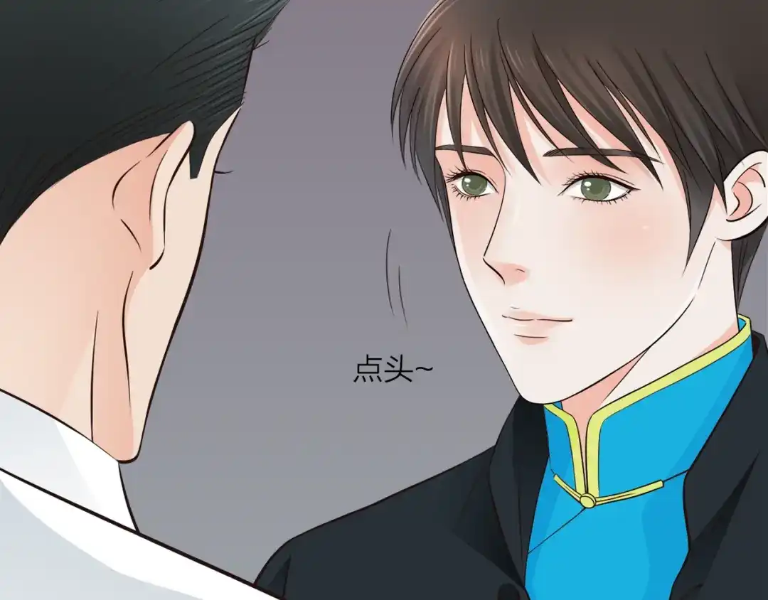 《哑舅》第3季第1话 雨中重逢 第67页
