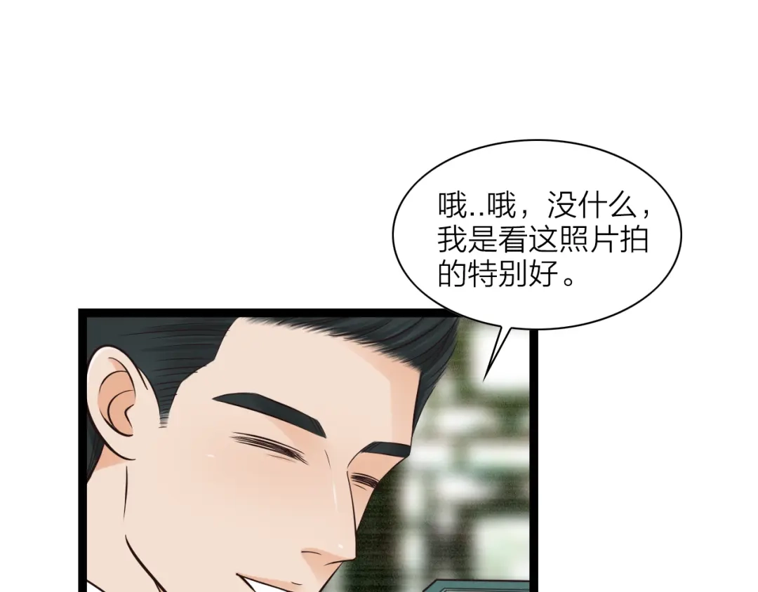 《哑舅》第2话 今晚回不去了 第50页