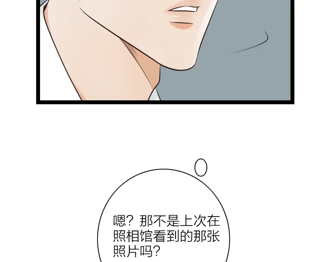 《哑舅》第2话 今晚回不去了 第35页