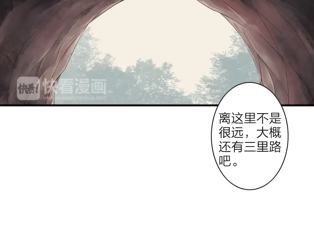 《哑舅》第2话 今晚回不去了 第10页