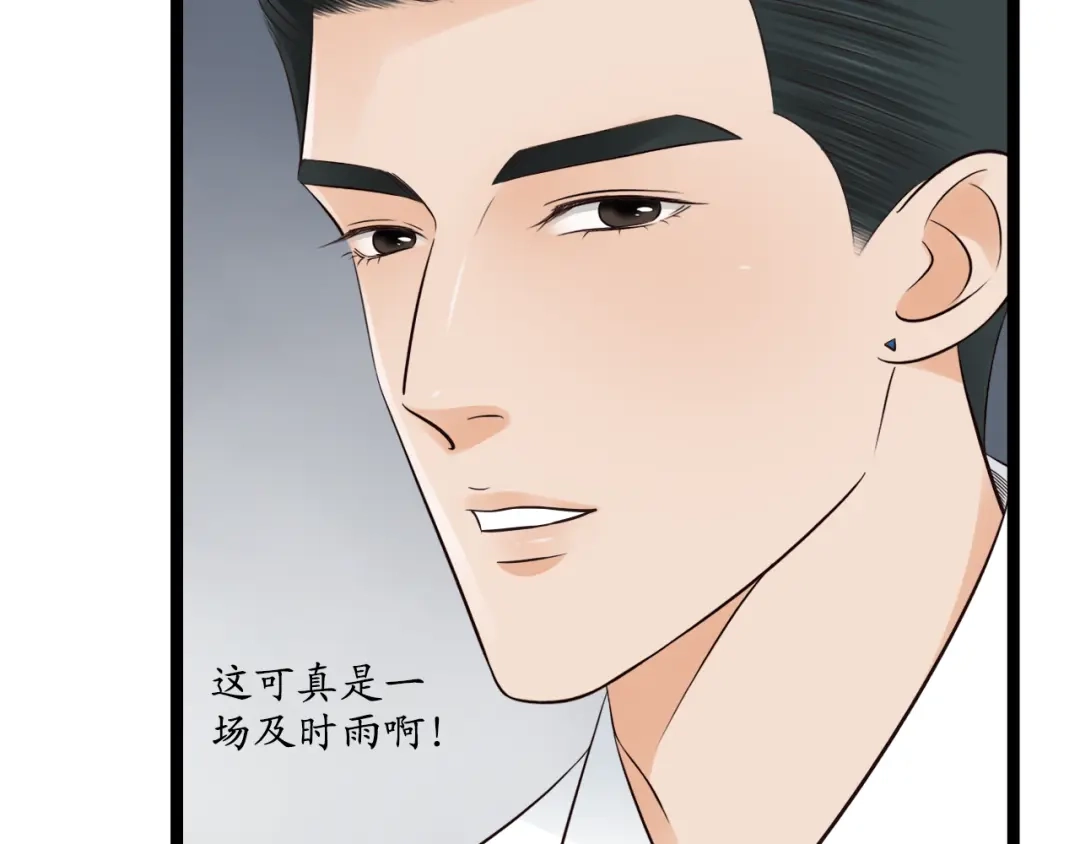 《哑舅》第2话 今晚回不去了 第58页
