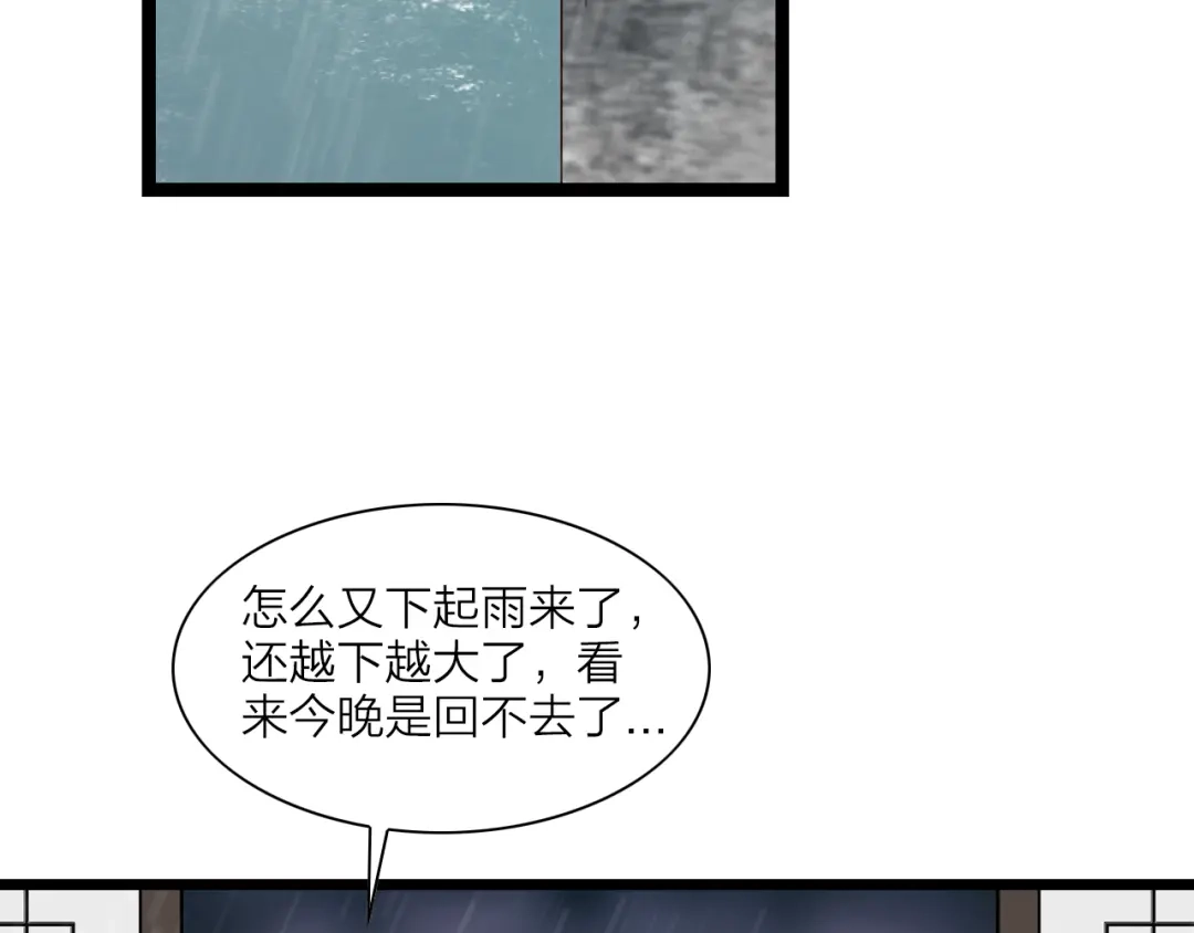 《哑舅》第2话 今晚回不去了 第55页