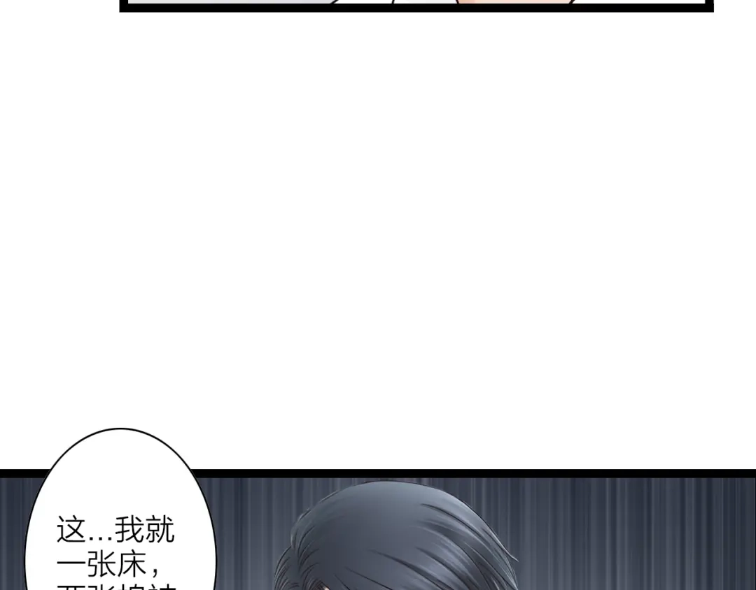 《哑舅》第2话 今晚回不去了 第59页