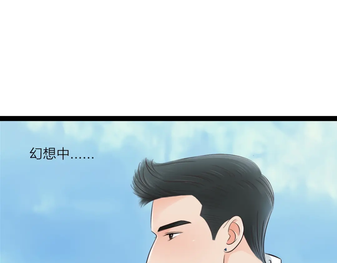 《哑舅》第2话 今晚回不去了 第44页