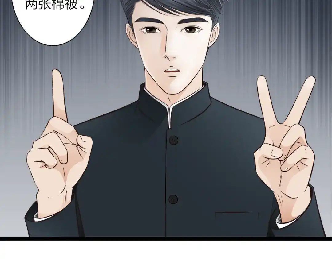 《哑舅》第2话 今晚回不去了 第60页