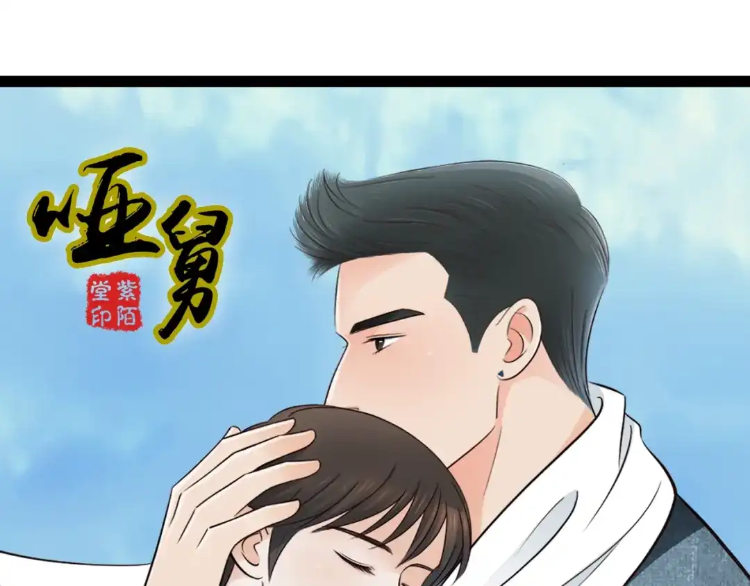 《哑舅》第2话 今晚回不去了 第1页