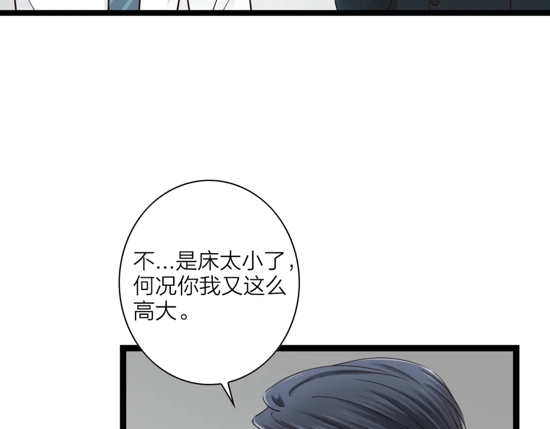 《哑舅》第2话 今晚回不去了 第66页