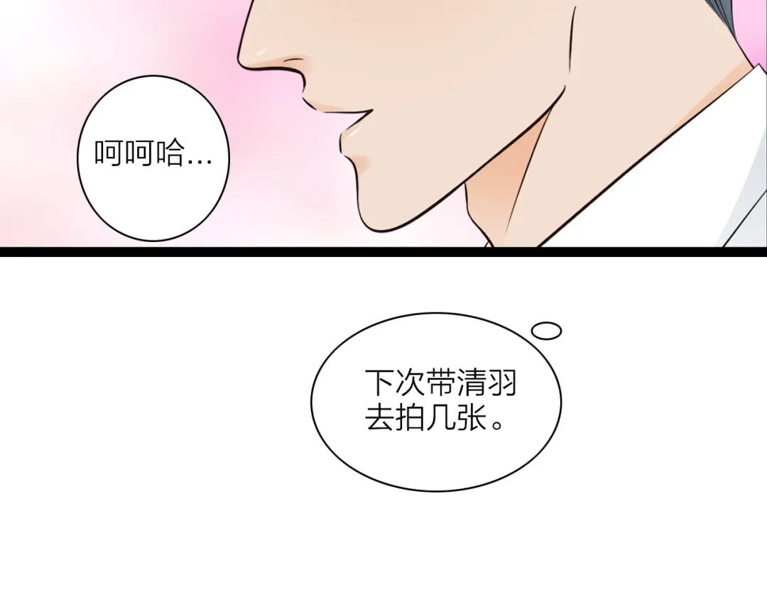 《哑舅》第2话 今晚回不去了 第43页