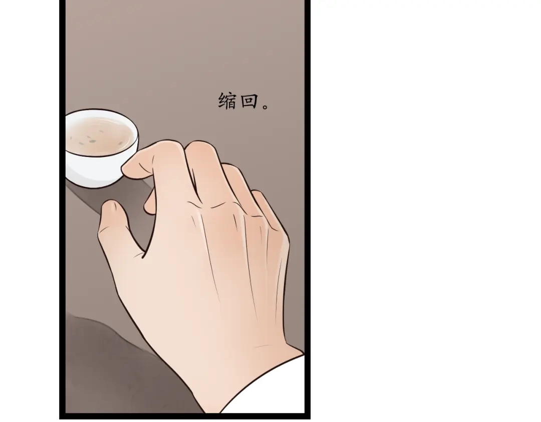 《哑舅》第2话 今晚回不去了 第27页