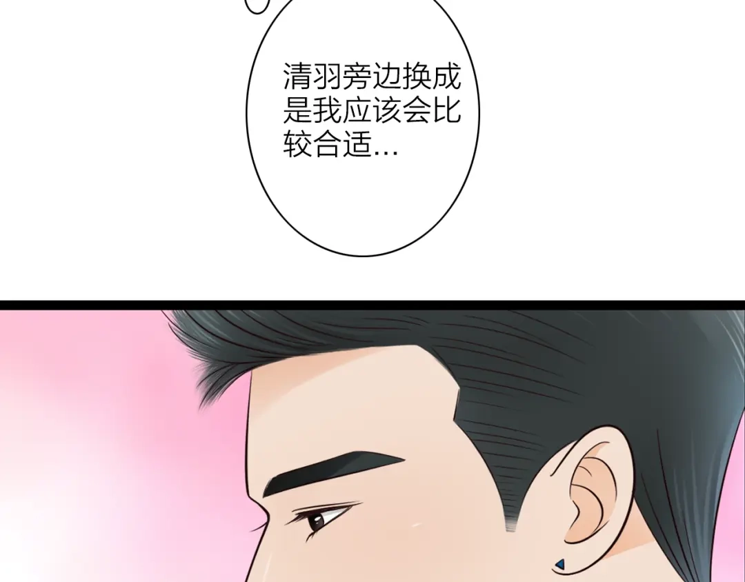 《哑舅》第2话 今晚回不去了 第42页