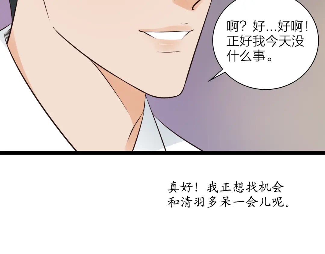 《哑舅》第2话 今晚回不去了 第14页