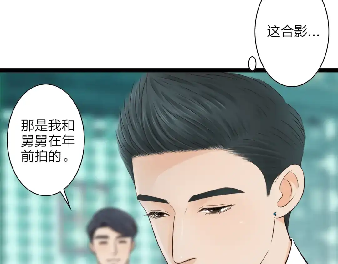 《哑舅》第2话 今晚回不去了 第38页