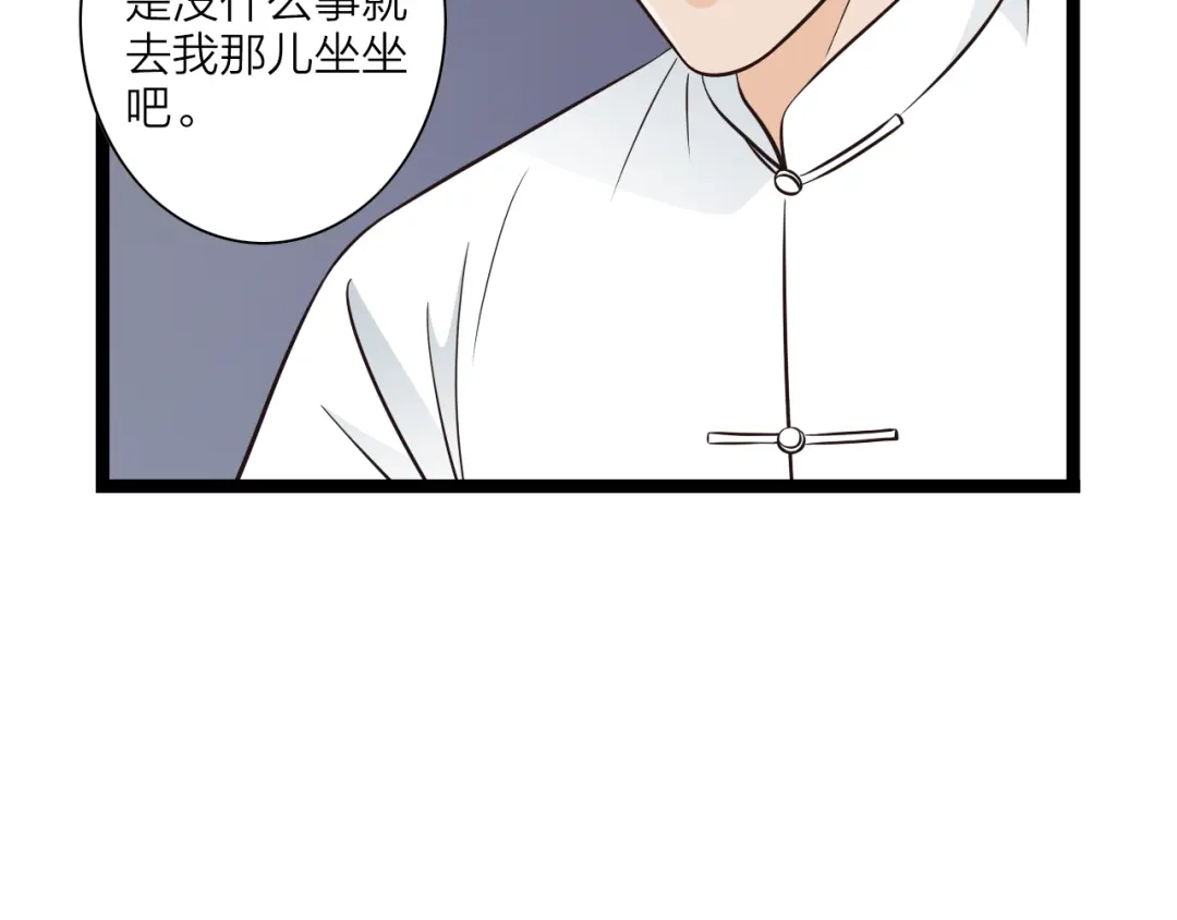 《哑舅》第2话 今晚回不去了 第12页