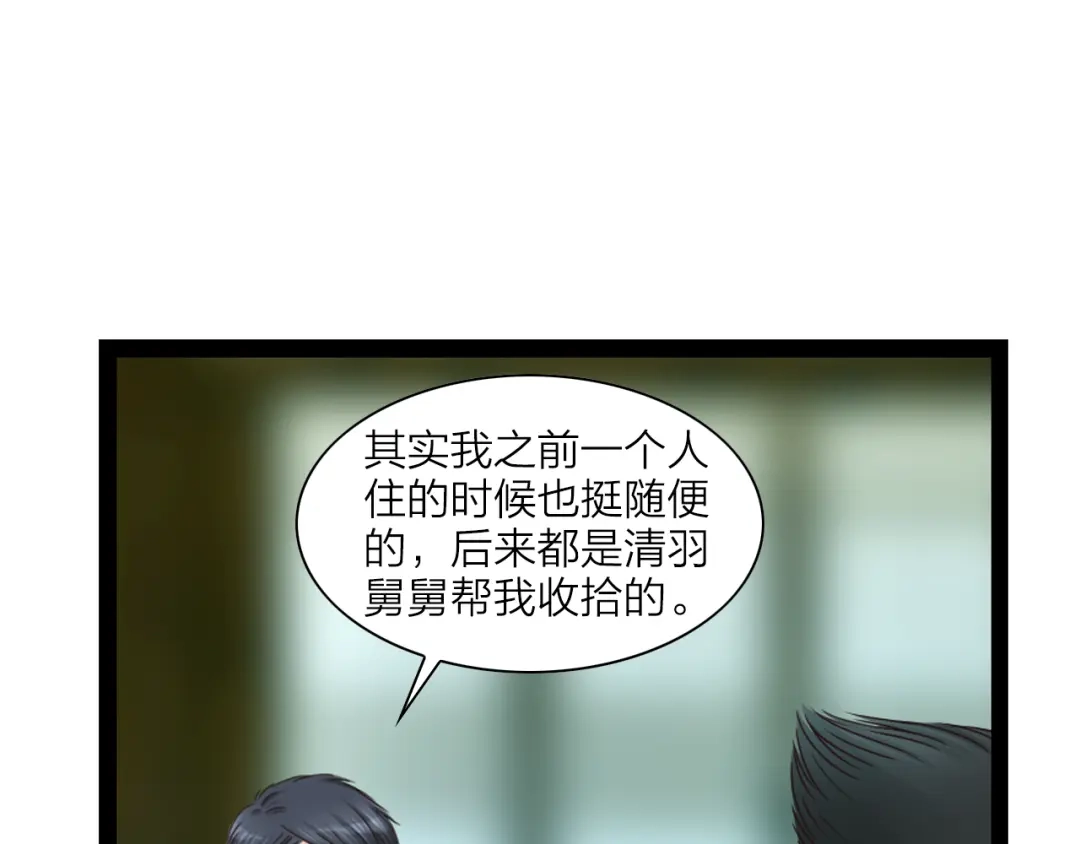 《哑舅》第2话 今晚回不去了 第18页