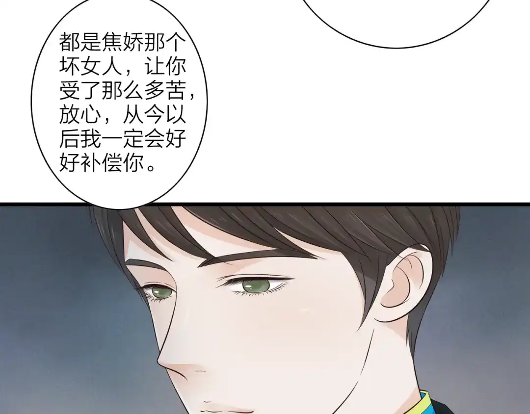 《哑舅》第2话 今晚回不去了 第8页