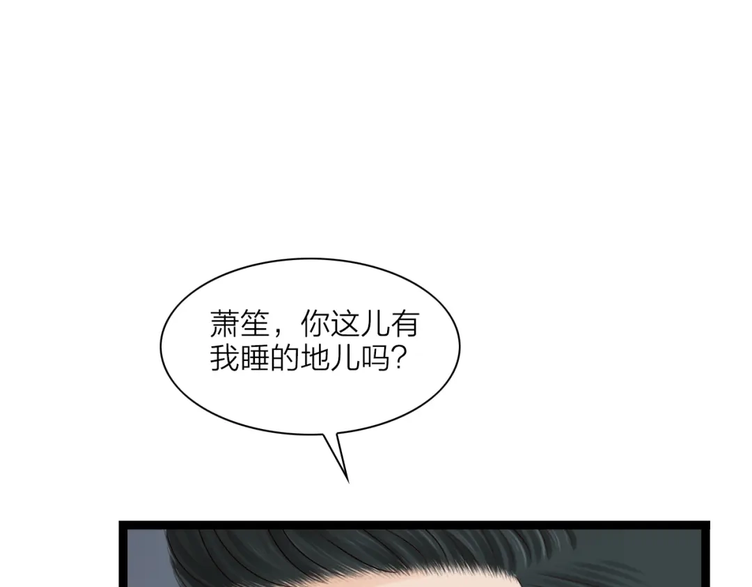 《哑舅》第2话 今晚回不去了 第57页