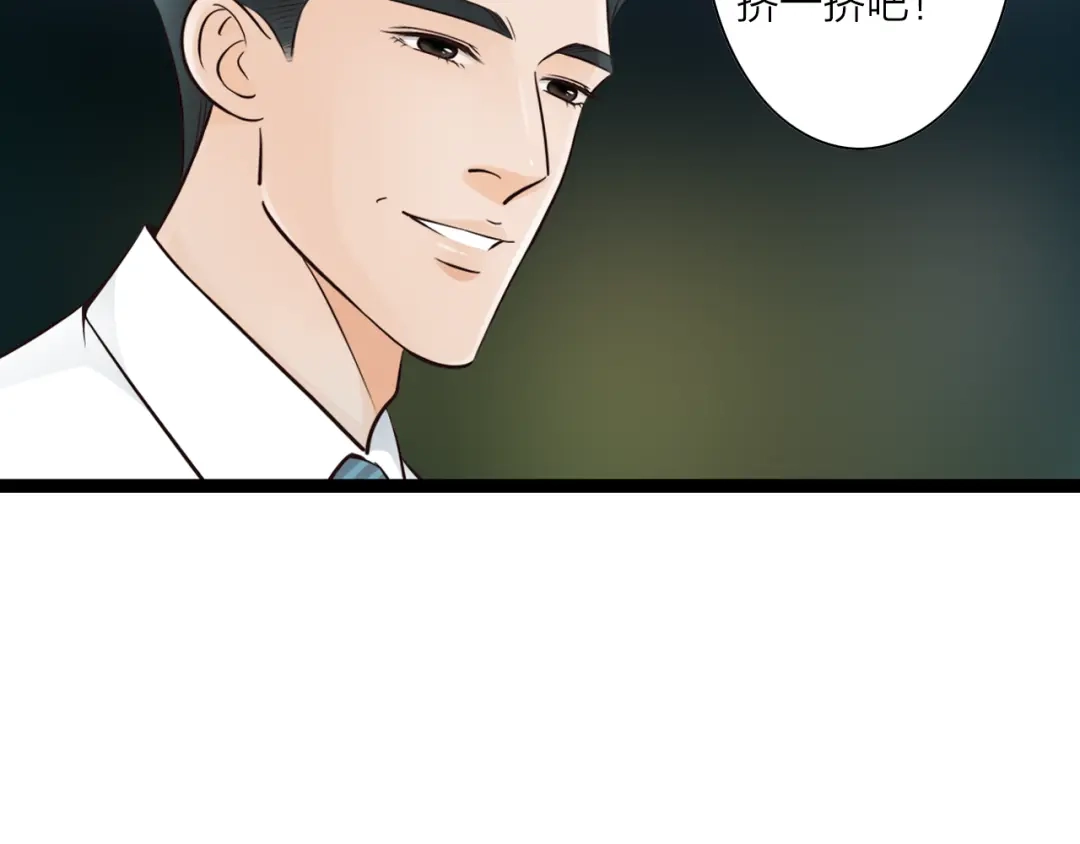 《哑舅》第2话 今晚回不去了 第62页