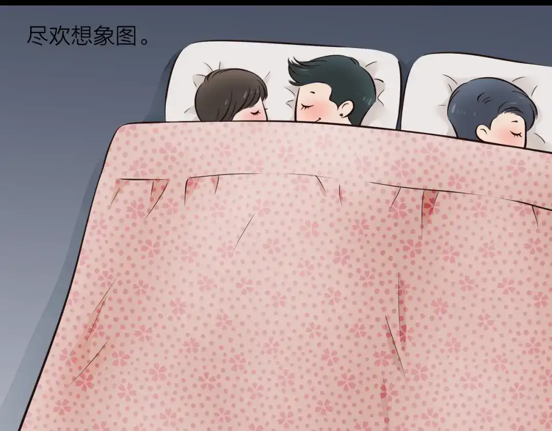 《哑舅》第2话 今晚回不去了 第71页