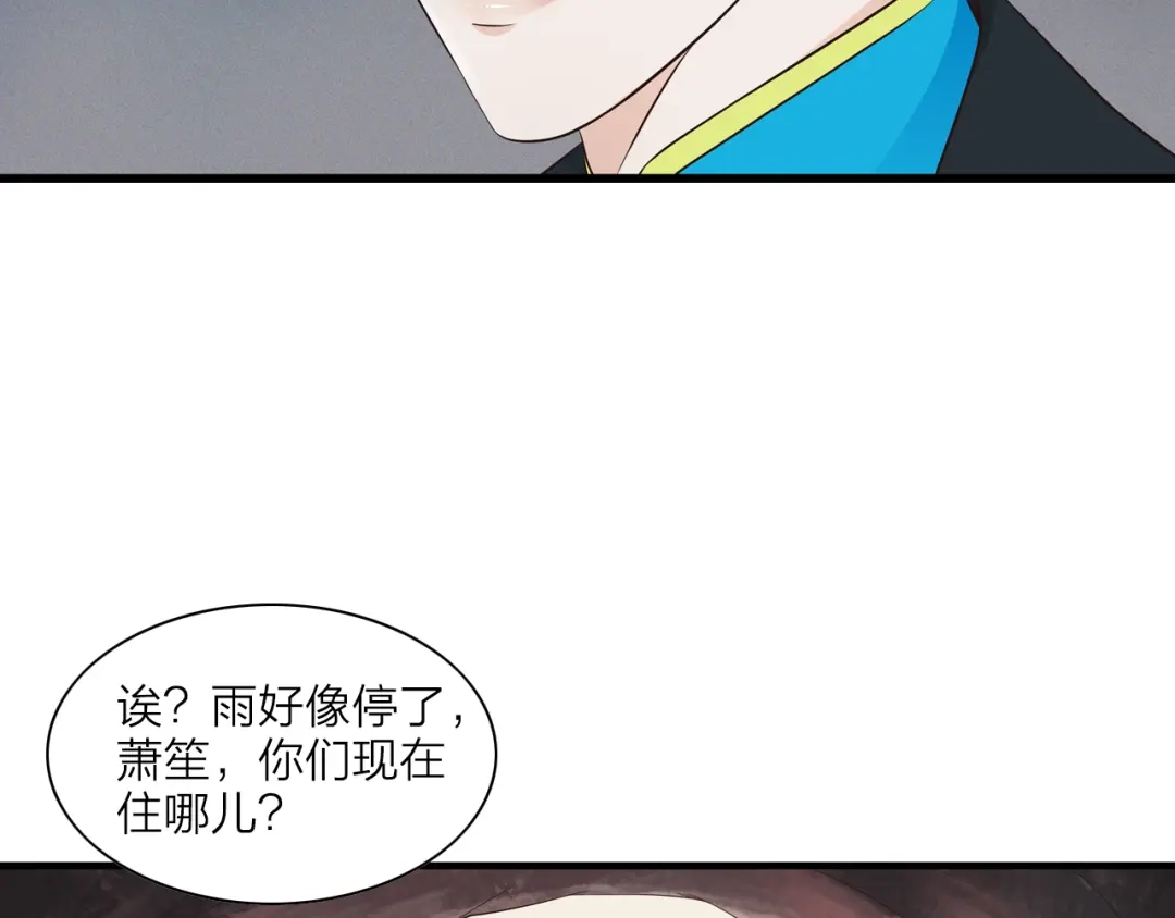 《哑舅》第2话 今晚回不去了 第9页